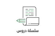 شرح كتاب التوحيد: برنامج أساس العلم 1438 - الكويت